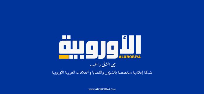 الأوروبية alorobiya